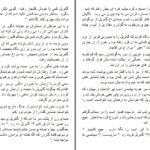دانلود پی دی اف کتاب این جادوی عاشقیست نگار ق. PDF