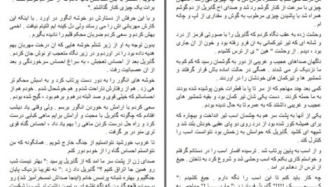 دانلود پی دی اف کتاب این جادوی عاشقیست نگار ق. PDF