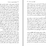دانلود پی دی اف کتاب ایرانیها چه رؤیایی در سر دارند میشل فوکو PDF