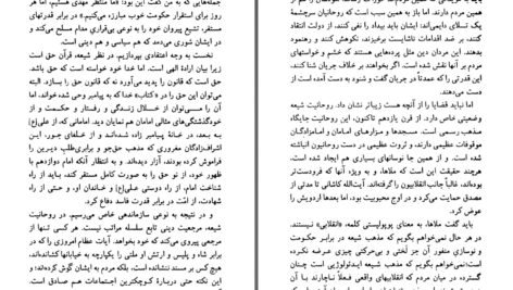 دانلود پی دی اف کتاب ایرانیها چه رؤیایی در سر دارند میشل فوکو PDF