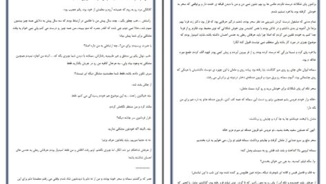 دانلود پی دی اف کتاب به گسی خرمالو عاطفه لاجوردی PDF