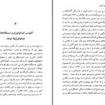 دانلود پی دی اف کتاب بارت ، فوکو ، آلتوسر مایکل پین PDF