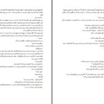 دانلود پی دی اف کتاب نازک ترین حریر نوازش ر. اکبری PDF