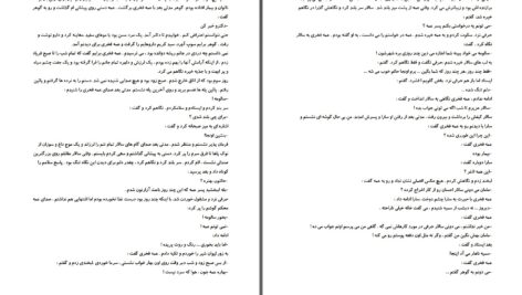 دانلود پی دی اف کتاب نازک ترین حریر نوازش ر. اکبری PDF