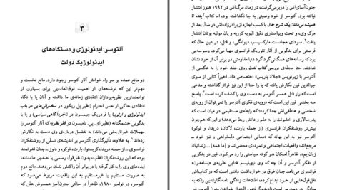 دانلود پی دی اف کتاب بارت ، فوکو ، آلتوسر مایکل پین PDF