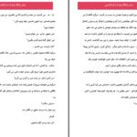 دانلود پی دی اف کتاب پایگاه ویژه جلد اول سارا هاشمی PDF