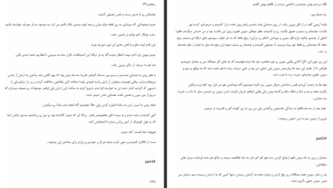 دانلود پی دی اف کتاب دختر ماه مارگارت می PDF