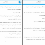دانلود پی دی اف کتاب عشق قدیمی زهرا بیگی PDF