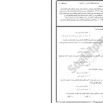 دانلود پی دی اف کتاب نمونه سوال جغرافیای روستایی PDF