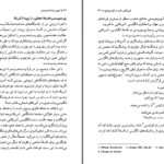 دانلود پی دی اف کتاب تبیین پشت مدرنیسم استیون هیکس PDF