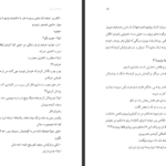 دانلود پی دی اف کتاب فرشته ی مرگ نیلوفر صبوری PDF