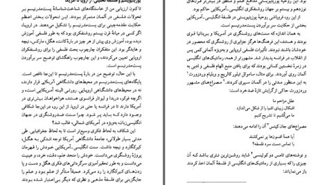 دانلود پی دی اف کتاب تبیین پشت مدرنیسم استیون هیکس PDF