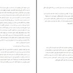 دانلود پی دی اف کتاب سراب زهرا علیزاده PDF