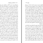 دانلود پی دی اف کتاب جامعه شناسی میشل فوکو PDF