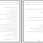 دانلود پی دی اف کتاب فرنوی مهسا PDF