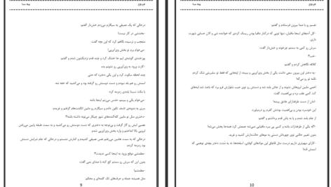 دانلود پی دی اف کتاب فرنوی مهسا PDF