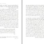 دانلود پی دی اف کتاب درآمدی بر فوکو سعید هنرمند PDF