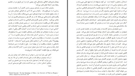 دانلود پی دی اف کتاب درآمدی بر فوکو سعید هنرمند PDF
