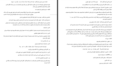 دانلود پی دی اف کتاب قانون شکنان عشق آندره مکین PDF