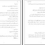 دانلود پی دی اف کتاب ارتباط از طریق لب خوانی PDF