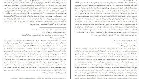 دانلود پی دی اف کتاب تاریخ جهانگشای نادری میرزا مهدی خان استر آبادی PDF