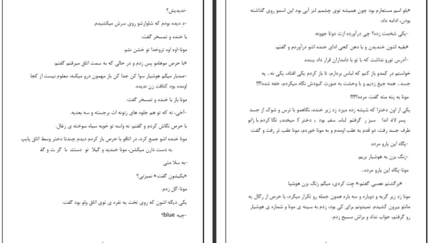 دانلود پی دی اف کتاب ارتباط از طریق لب خوانی PDF