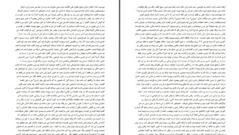 دانلود پی دی اف کتاب فقط تو م. علیزاده PDF