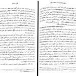 دانلود پی دی اف کتاب زرتشت نیچه کیست ؟ هایدگر ، گادامر ، فوکو ، دیلتای PDF