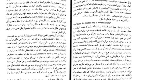 دانلود پی دی اف کتاب زرتشت نیچه کیست ؟ هایدگر ، گادامر ، فوکو ، دیلتای PDF