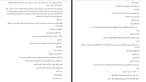 دانلود پی دی اف کتاب خودکشی عاشقانه یاسوزو ماسومورا PDF