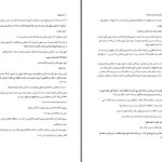 دانلود پی دی اف کتاب کفش قرمز رویا رستمی PDF