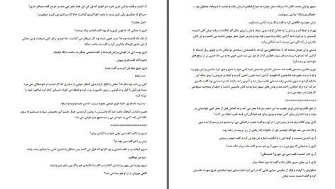 دانلود پی دی اف کتاب کفش قرمز رویا رستمی PDF