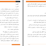 دانلود پی دی اف کتاب لنسوت کریستیان دو تروا PDF