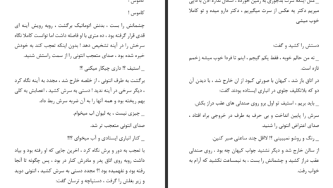 دانلود پی دی اف کتاب لنسوت کریستیان دو تروا PDF