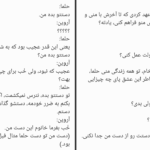دانلود پی دی اف کتاب مافیا و عشق 2 هوژین PDF