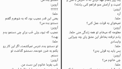 دانلود پی دی اف کتاب مافیا و عشق 2 هوژین PDF