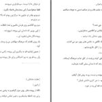 دانلود پی دی اف کتاب یک عشق لایتناهی ۱ علی ام. زد PDF
