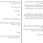 دانلود پی دی اف کتاب به نام زن PDF