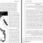 دانلود پی دی اف کتاب مصر باستان برندا اسمیت PDF