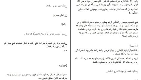 دانلود پی دی اف کتاب به نام زن PDF