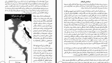 دانلود پی دی اف کتاب مصر باستان برندا اسمیت PDF