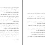 دانلود پی دی اف کتاب یک عشق لایتناهی ۲ علی ام. زد. PDF