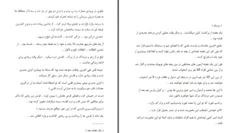 دانلود پی دی اف کتاب یک عشق لایتناهی ۲ علی ام. زد. PDF