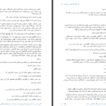 دانلود پی دی اف کتاب اوپال سیاه 1 فاطمه سایه PDF