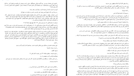 دانلود پی دی اف کتاب اوپال سیاه 1 فاطمه سایه PDF