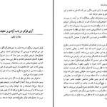 دانلود پی دی اف کتاب فوکو در بوته ی نقد دیوید کوزنزهوی PDF