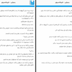 دانلود پی دی اف کتاب رسوایی فریبا خسرویی PDF