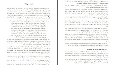 دانلود پی دی اف کتاب از زندانهای خود آزاد شوید استیو براون PDF