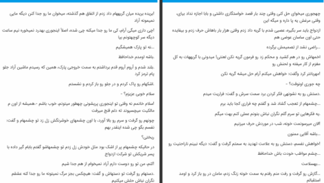 دانلود پی دی اف کتاب رسوایی فریبا خسرویی PDF