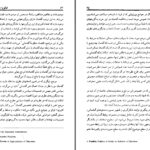 دانلود پی دی اف کتاب فوکو و دیرینه شناسی دانش حسین کچویان PDF